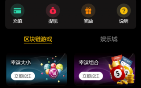 【商业资源】新版多语言区块哈希竞猜/哈希值游戏/28游戏/usdt游戏/区块链游戏