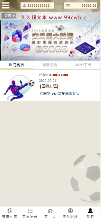 【修复版本】TG淘金网反波胆/无加密/带搭建教程