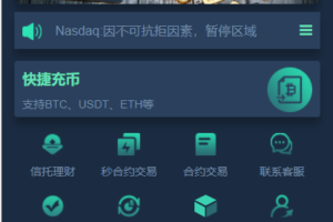 【商业资源】新版多语言交易所系统/合约期权交易所/理财认购矿机/带安装教程