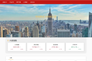 【独家资源】富汇交易所源码/区块链证券股票/指数/科创/期货交易所/虚拟交易/合约币行情交易+代理系统