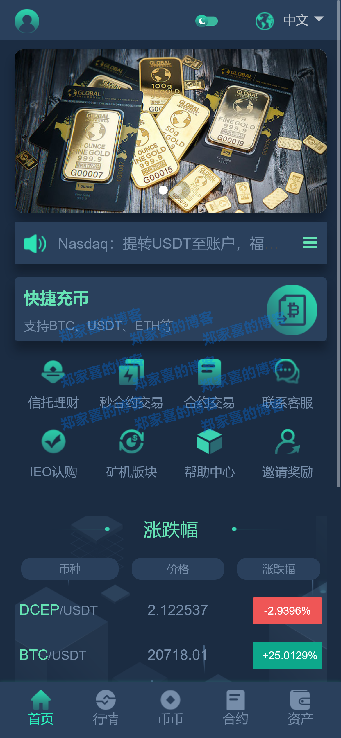 新版多语言交易所系统/合约期权交易所/理财认购矿机