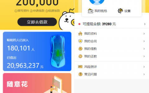 小额贷款系统/套路贷源码/合同贷款源码
