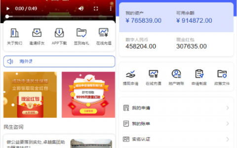 新版UI新能源投资理财系统/I新能源资金盘/投资理财源码