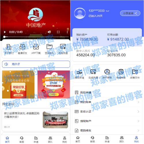 新版UI新能源投资理财系统/I新能源资金盘/投资理财源码