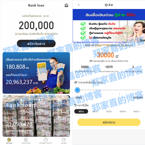 运营版泰语贷款系统/海外贷款系统/小额套路贷款源码