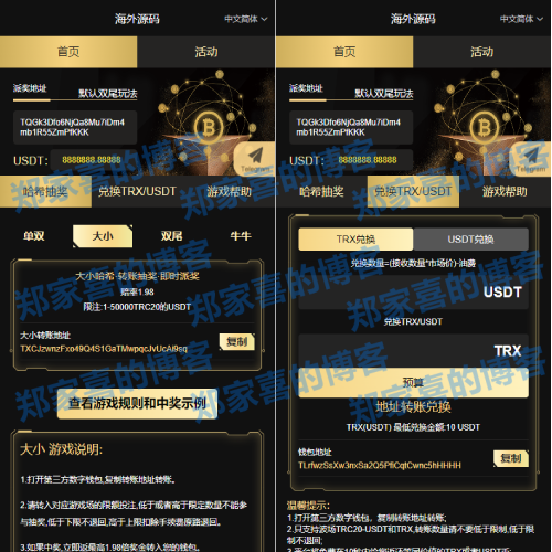 黑色UI哈希竞猜源码/区块链区块哈希竞彩/前端VUE