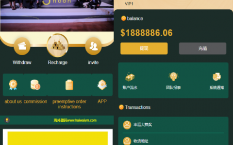 新版多语言刷单系统/刷单抢单源码/叠加组/订单自动匹配系统