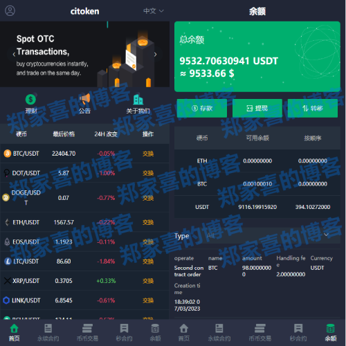 多语言交易所系统/永续币币秒合约交易/质押理财交易所