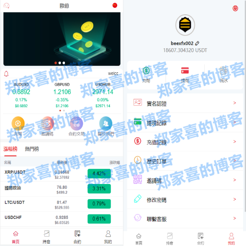 全新伪交易所系统/虚拟币期货外汇合约交易/微盘时间盘微交易源码