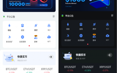 全新区块链交易所系统/币币期权交易/IEO/锁仓理财