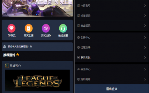 电竞赛事盘系统/电竞赛事投注竞猜源码/LOL/王者/Dota游戏下注