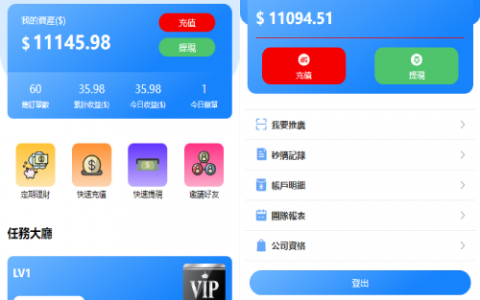 海外抢单刷单系统/派单/分组杀/余额宝/订单自动匹配系统