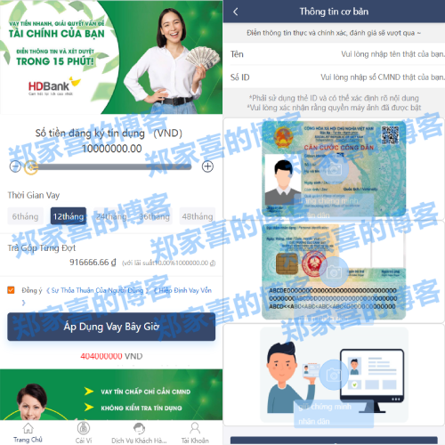 运营版越南小额贷款系统/海外套路贷/贷款平台源码