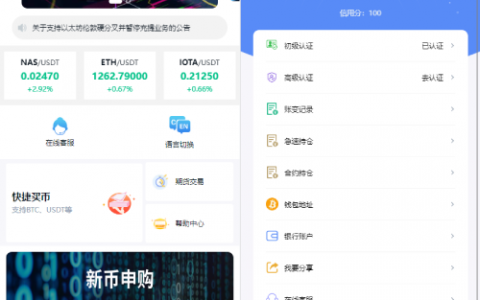 uinapp完整版秒合约急速交易所/IEO/锁仓挖矿/合约币币交易所