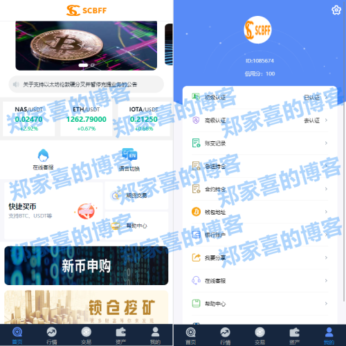 uinapp完整版秒合约急速交易所/IEO/锁仓挖矿/合约币币交易所