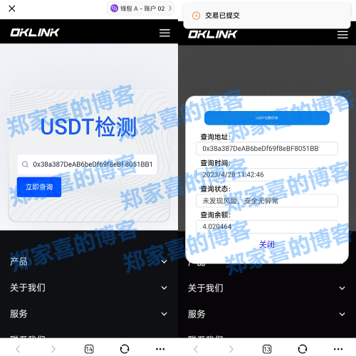 新版欧意盗U系统/ERC链授权检测盗U系统/matic秒u/oke授权检测