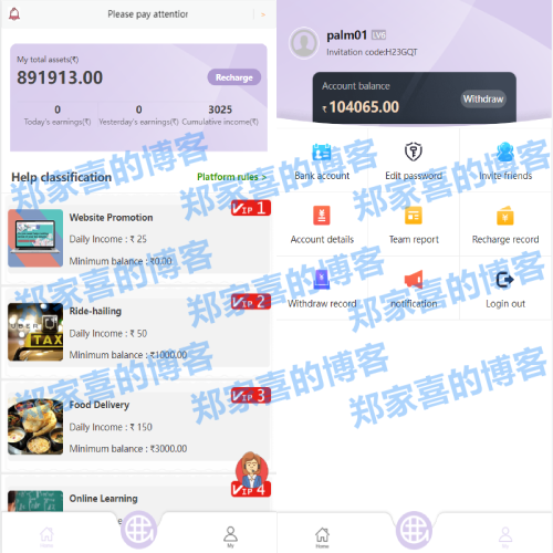 海外抢单刷单系统/刷单返佣源码/订单自动匹配系统
