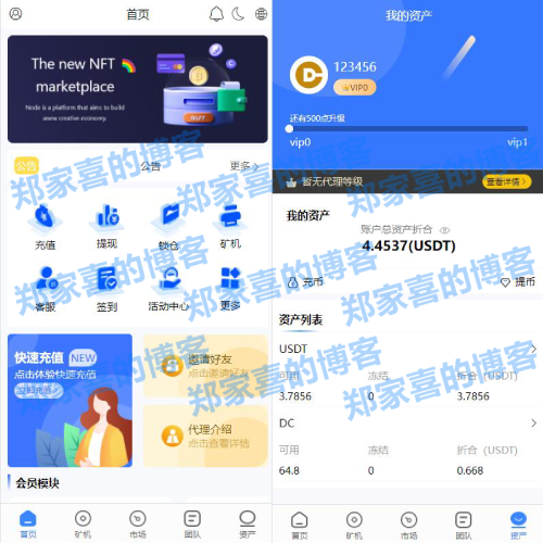 全新uinapp矿机交易系统/质押锁仓/市场交易/全球分红/多语言矿机投资
