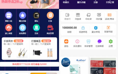 二开版香港商城系统/多商户商城系统/前端uianpp