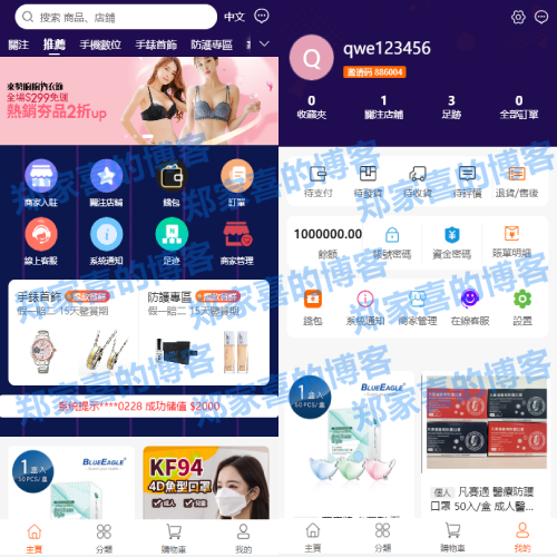 二开版香港商城系统/多商户商城系统/前端uianpp