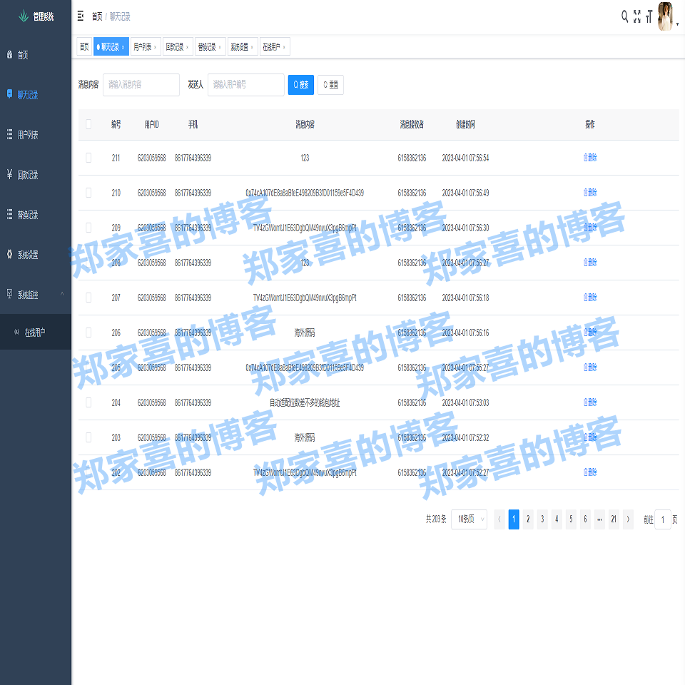 假飞机系统/钱包地址自动生成/安卓苹果PC端/假飞机telegram源码