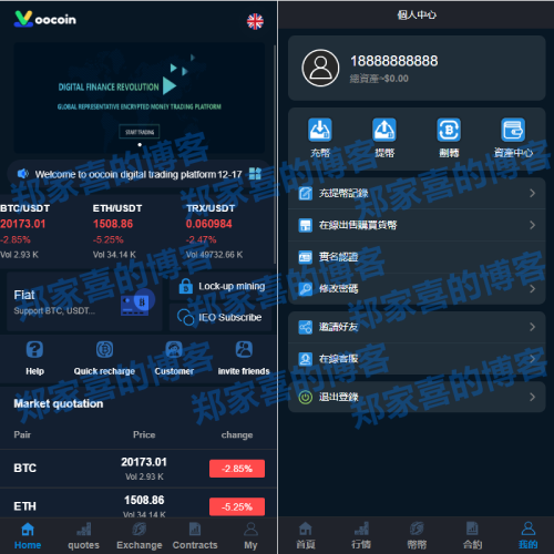 二开完整版多语言交易所/币币秒合约/锁仓质押/IEO认购/完整机器人