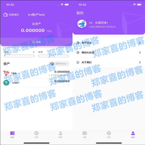 原生钱包源码/dapp去中心化钱包/数字货币钱包