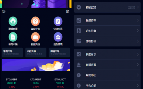 二开版微盘时间盘系统/币币合约期权交易/微交易/伪交易所源码
