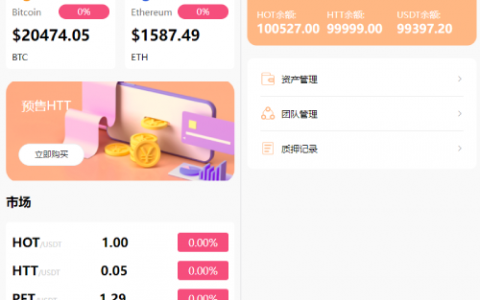 DAPP区块链理财交易系统/defi质押挖矿/虚拟币投资分红源码