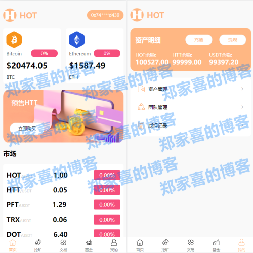 DAPP区块链理财交易系统/defi质押挖矿/虚拟币投资分红源码