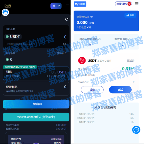 多模板版usdt质押授权秒U系统/质押生息系统/trc/erc/bsc三链授权