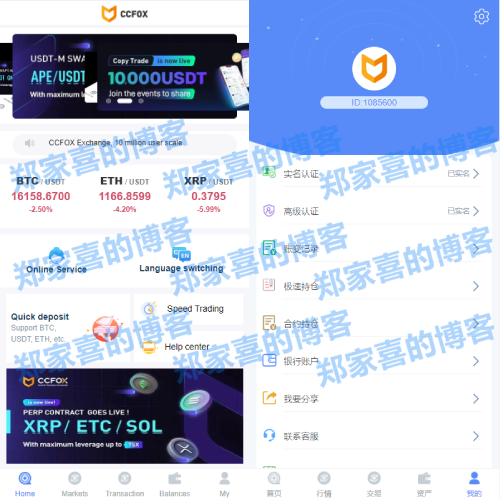 二开版秒合约交易所/多语言海外交易所源码
