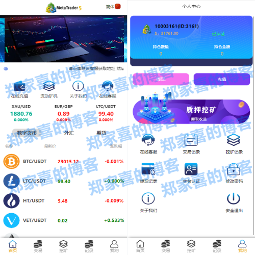 定制版MT5微交易系统/MT5微盘系统/矿机质押/外汇虚拟币微盘源码