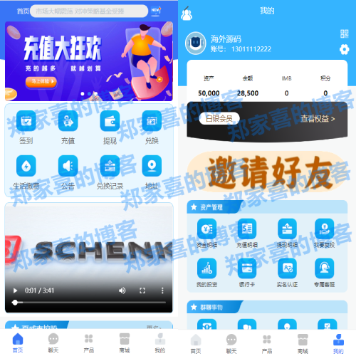 全新项目投资理财系统/投资众筹系统/自带im即时通讯