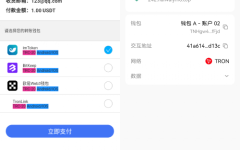 新版发卡改权限秒U系统/TRX改权限盗U系统/IM无提示