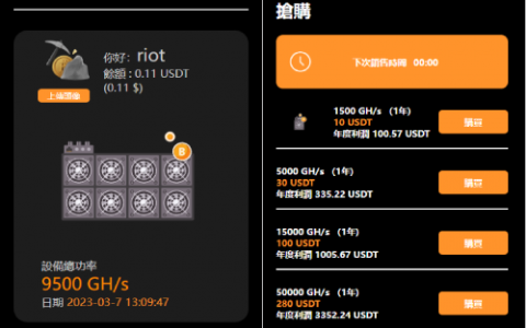 海外定制版矿机投资系统/算力矿机质押投资/前端uinapp