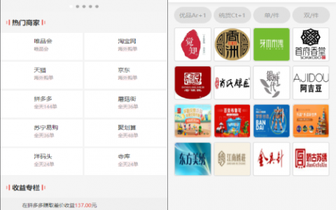 多套uniapp伪商城刷单系统/订单自动匹配系统/带预设/代理后台