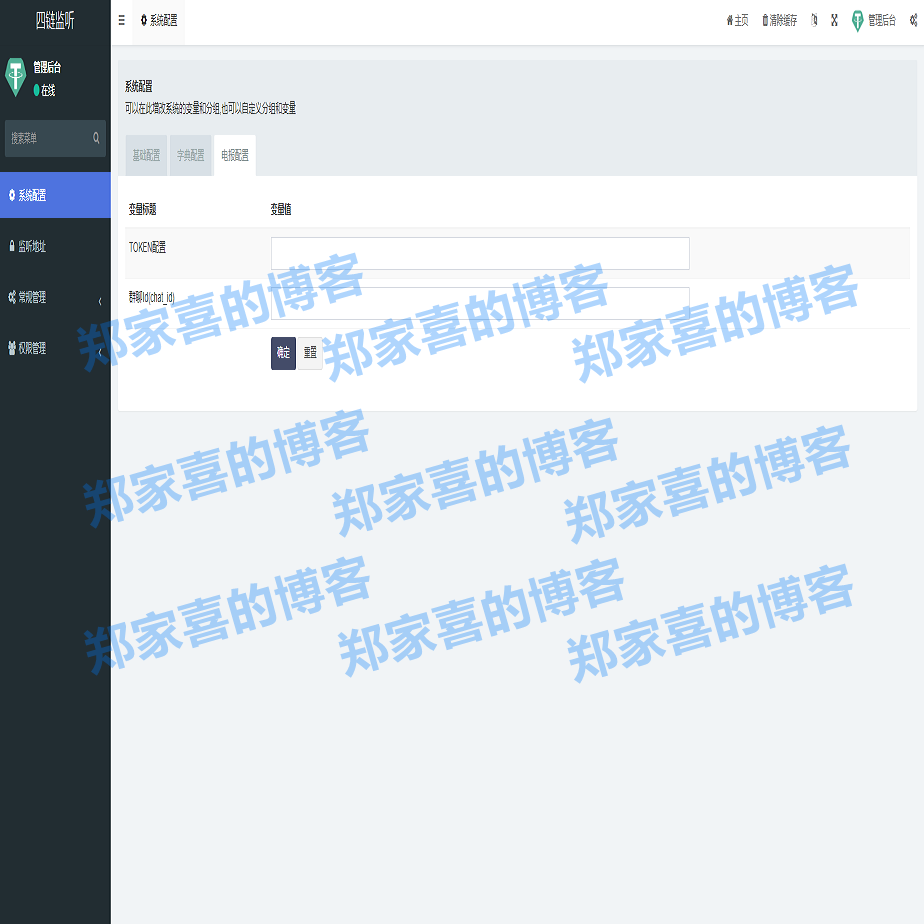 运营版TRC/ERC/BSC/OKC四链钱包余额交易监听系统