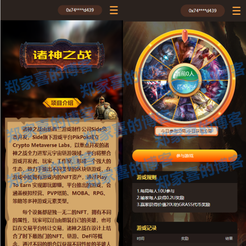 DAPP链游源码/BSC智能链元宇宙/NFT理财/区块链质押理财