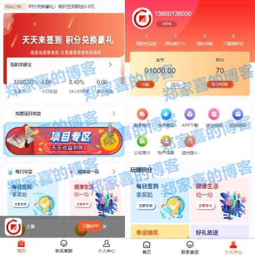 产品项目投资系统/理财投资众筹源码/前端uniapp