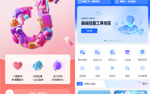 定制版抖音卷系统/抖音电商卷抢购回收/抖音电商投资理财