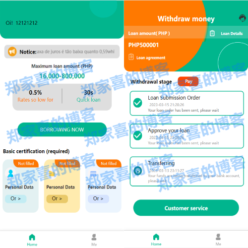 新版海外小额贷款系统/套路贷系统/海外合同贷款源码