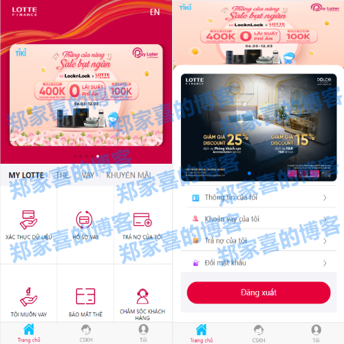 越南小额贷款系统/贷款平台源码/套路贷源码