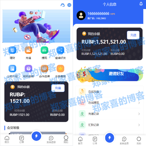 二开版海外抢单刷单系统/订单自动匹配系统/叠加组/入职生成