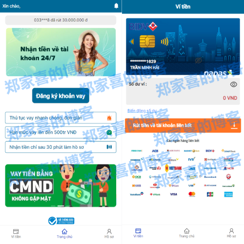 越南贷款系统/海外小额贷款源码/套路贷系统