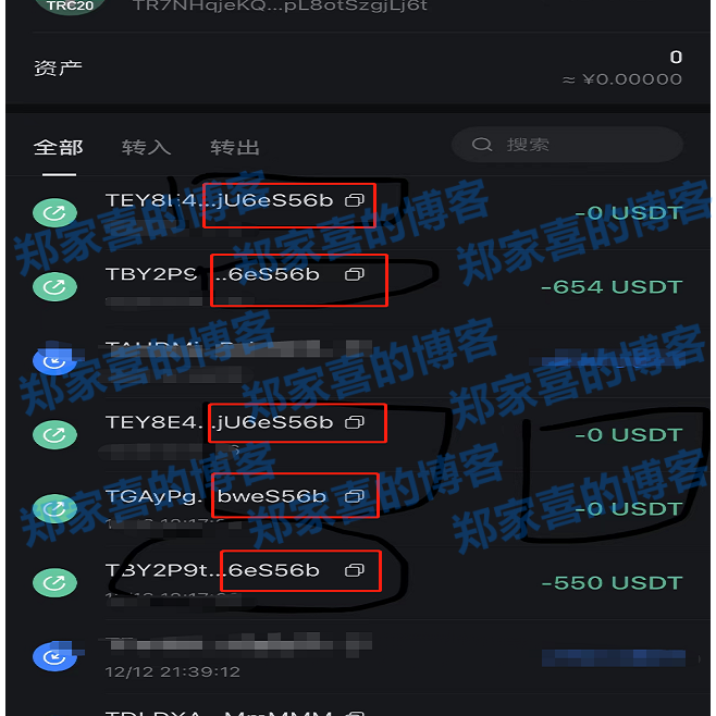 零U攻击/钱包0U转账源码/钱包合约攻击/钱包尾数模拟数据转账