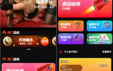 全新哈希竞猜系统/BSC链dapp哈希/哈希竞猜游戏/前端uinapp