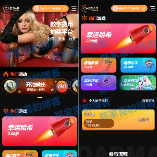 全新哈希竞猜系统/BSC链dapp哈希/哈希竞猜游戏/前端uinapp