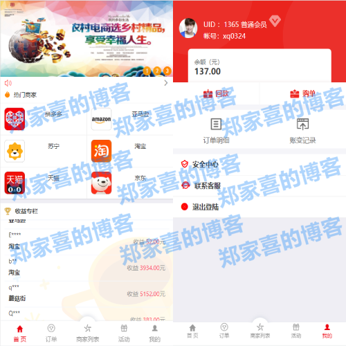 伪商城刷单系统/订单自动匹配系统/带预设/代理后台