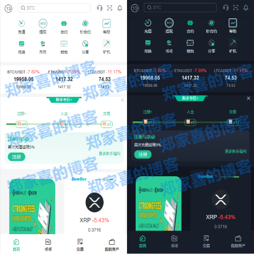 二开精仿kucoin交易所/矿机质押/币币秒合约多语言交易所